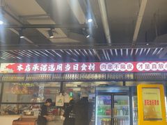 -清真·马坡烧烤涮牛肚·酸浆火锅(新区总店)