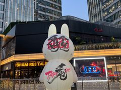 -中海环宇荟