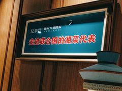 -坛宗剁椒鱼头(河西王府井店)