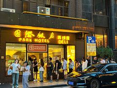 -老瑞福上海菜(人民广场店)