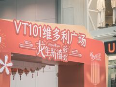 -VT101维多利广场
