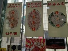-华哥新鲜猪精品美食