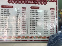-红豆Q醇·新派车轮饼 铜锣烧(健康路店)