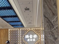 -老孙家泡馍(洒金桥店)