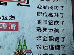 -瑞杰烧烤店·24小时营业(山东路店)