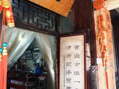-丝绸小镇荻港古村