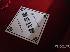 -听雨小筑茶舍(观音桥·龙湖新壹街店)