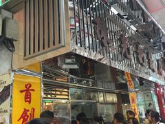 -陈光记烧腊店(罗保博士街店)