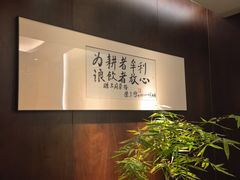 -王府茶楼茶宴·创意菜(朝阳公园店)