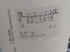 -CoCo都可(宝龙广场店)