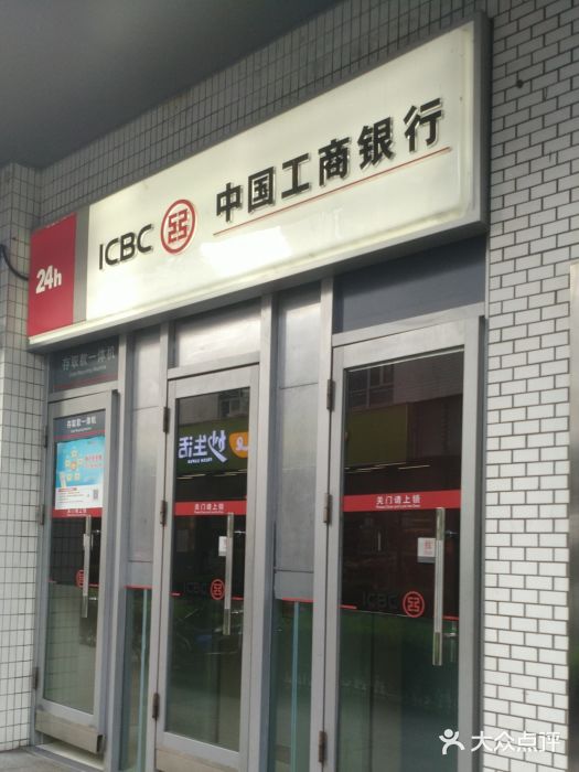 中國工商銀行(裕德路支行)圖片