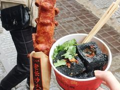 -黑色经典臭豆腐·湖南特产(太平街口店)