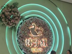 -杯子红牛排(创意产业园店)