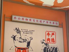 -川堂风·跷脚牛肉·乐山爆炒(宝山日月光店)