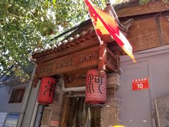 -老诚一锅羊蝎子(黄寺大街店)