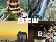 -洛阳白云山景区