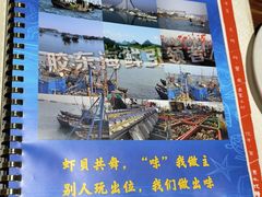 -虾宝贝胶东海鲜·渔家菜(小西天店)