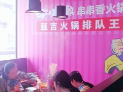 -牛小嫩串串火锅(老国贸总店)