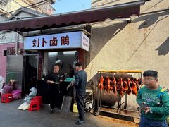 -刘卜卤鹅(全国首店)