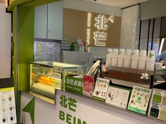 -北芒BEIMO COFFEE(五台山店)