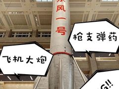 -中国人民革命军事博物馆