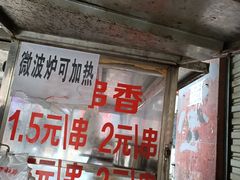 门面-胖子好盐水鸭(总店)