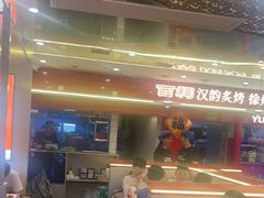 -遇西祠·海鲜烧烤(总店)