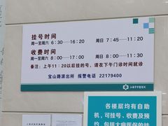 -上海市中医医院(芷江路院区)