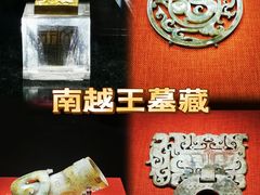 -南越王博物院