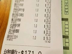 账单-添好运点心专门店(深水埗店)
