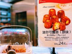 -都恩客(高岛屋百货店)