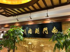 -南门涮肉(东单店)