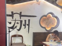 -姑苏家宴·苏帮菜·松鼠桂鱼(苏州总店)
