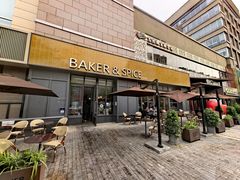 -BAKER&SPICE(祥云小镇店)