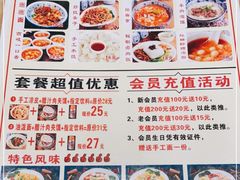 -郑家山村凉皮 肉夹馍 油泼面