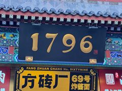 -北京前门大栅栏