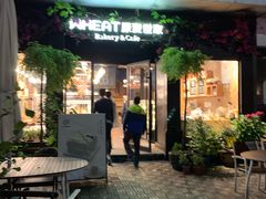 门面-原麦世家(莱蒙店)