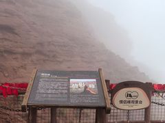 -张掖平山湖大峡谷景区