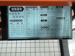 -绿杨馄饨店(浒关店)