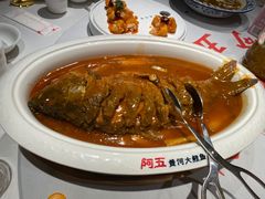 -阿五黄河大鲤鱼(英协路店)