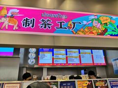 门面-LELECHA乐乐茶(新街口大洋店)