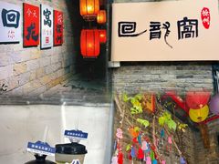 -回龙窝历史文化街区