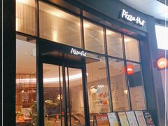 门面-必胜客(长安长青店)