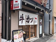 -炸牛排 京都胜牛(京都站前店)