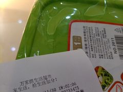 -万家丽生活超市