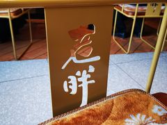 -老胖串店(浆水泉路店)