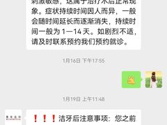 -惠安齿科(保利分院)