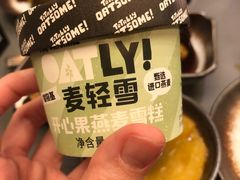 冰淇淋-湊湊火锅·茶憩(南京万象天地店)
