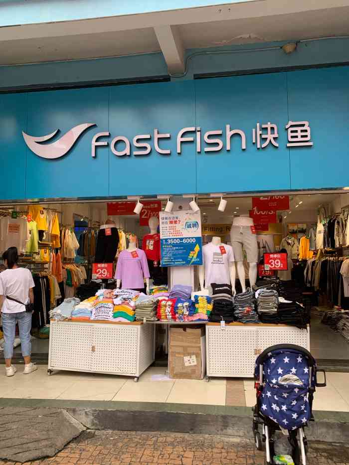fast fish快鱼(义乌小商品城店"一个非常畅销的品牌,好多年了,很多