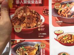 -九毛九西北菜(悦汇城店)